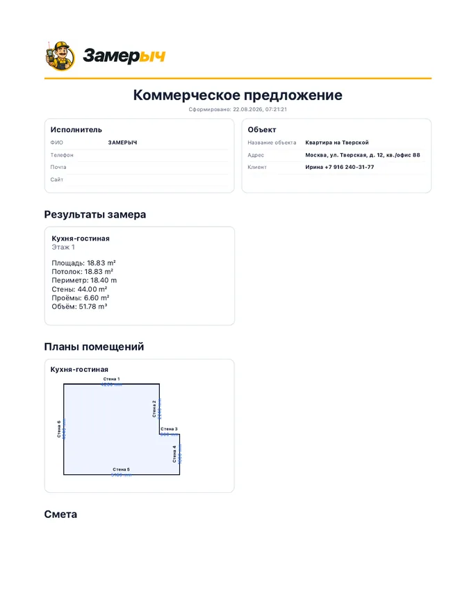 КП · объект и результаты