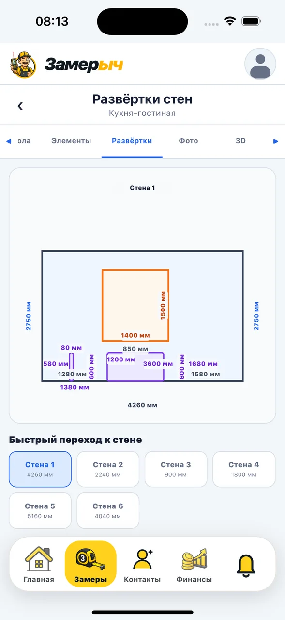 Развёртка стены в приложении
