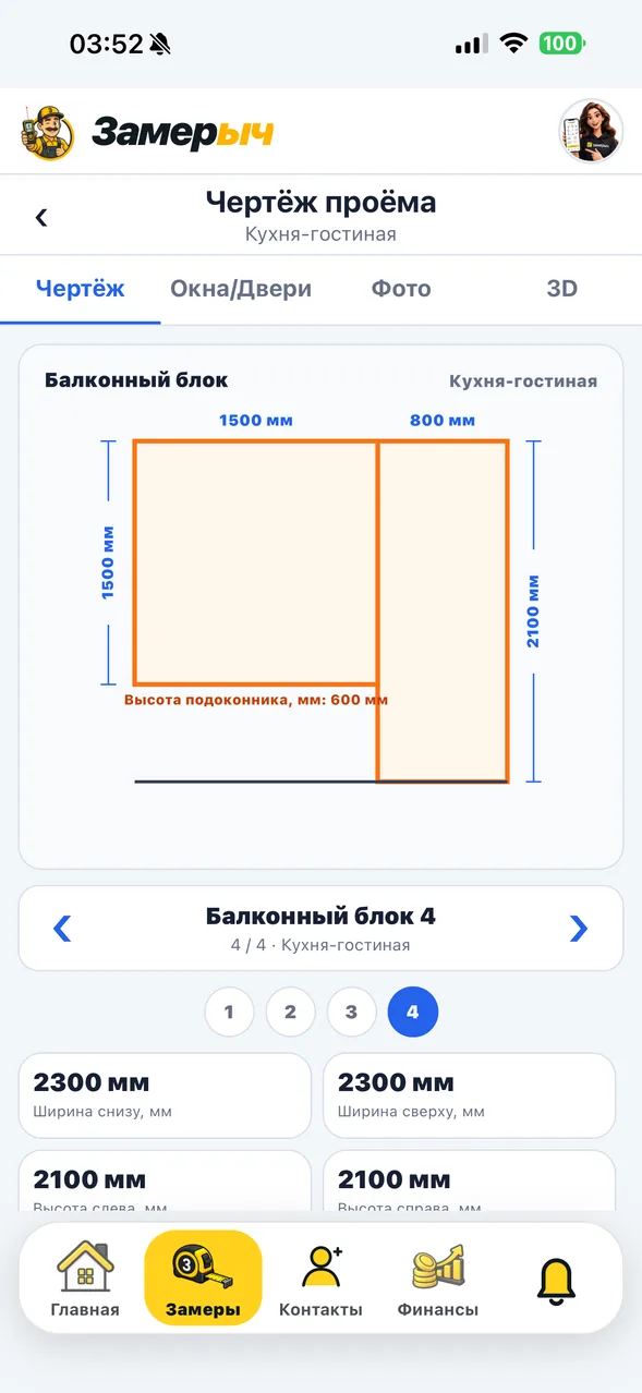 Чертёж балконного блока в приложении «Замерыч»: окно 1500 мм и дверь 800 мм, высота 2100 мм