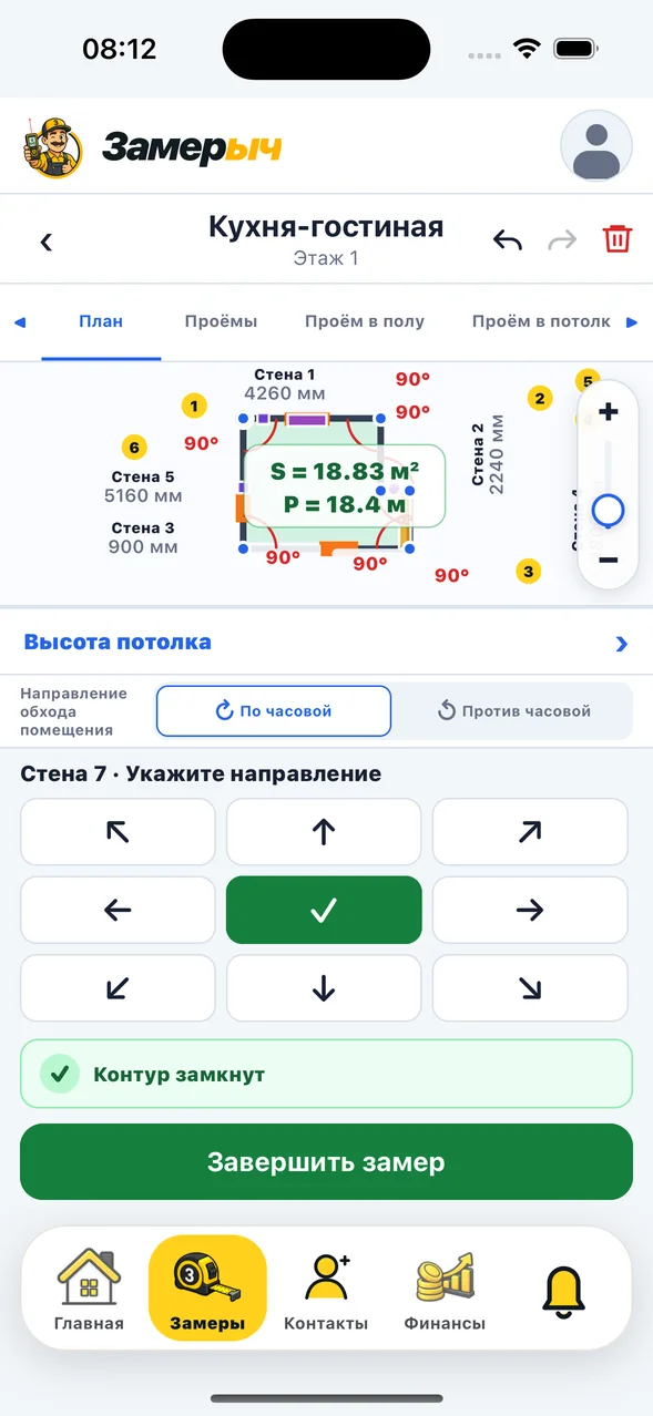 Экран приложения «Замерыч»: план помещения с нумерацией стен, размерами, площадью и периметром