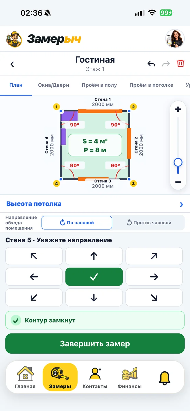 Процесс замера в приложении «Замерыч»