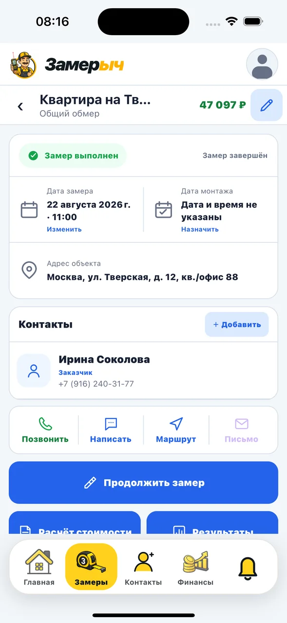 Карточка объекта в приложении «Замерыч»