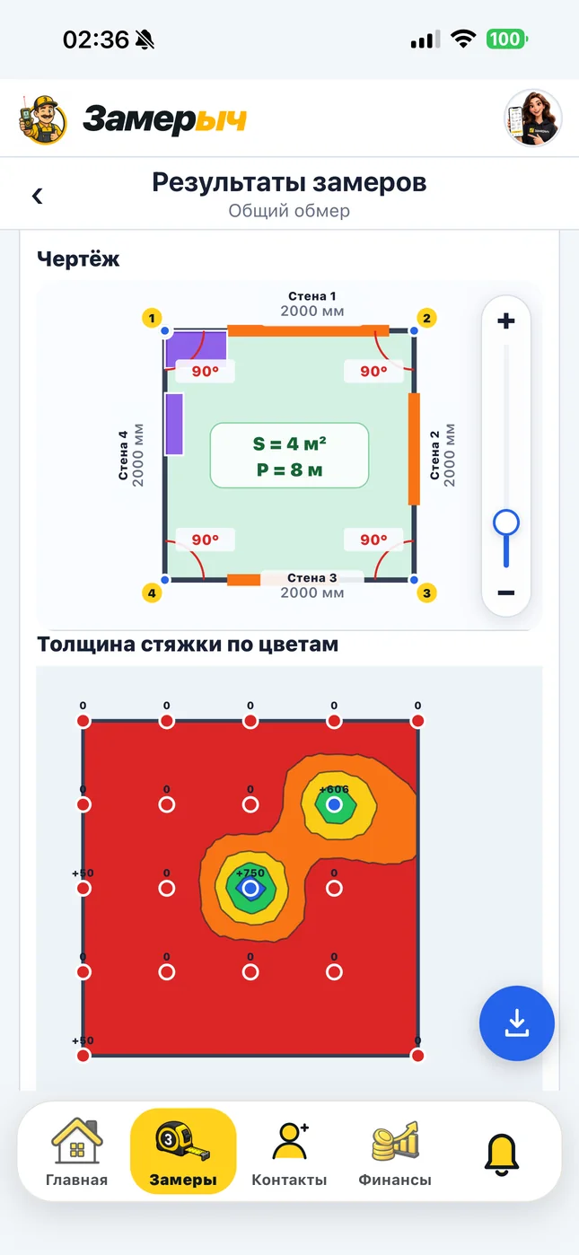 Результаты замеров в приложении «Замерыч»